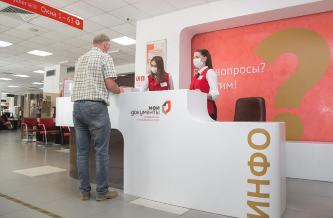 Жители Пермского края могут подать заявку на догазификацию в центрах «Мои Документы»